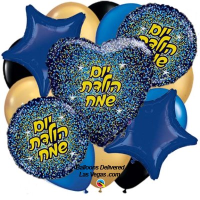 Hebrew Blue Birthday 17 Balloon Bouquet